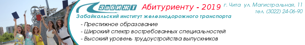 Абитуриенту 2017 Поступающим