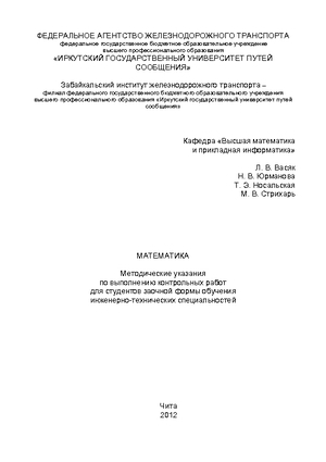 Математика