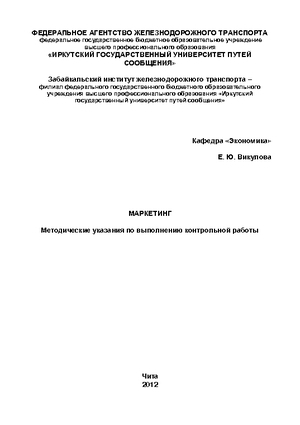 Маркетинг