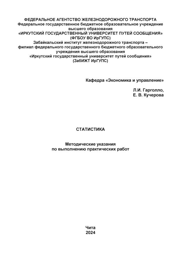 Статистика