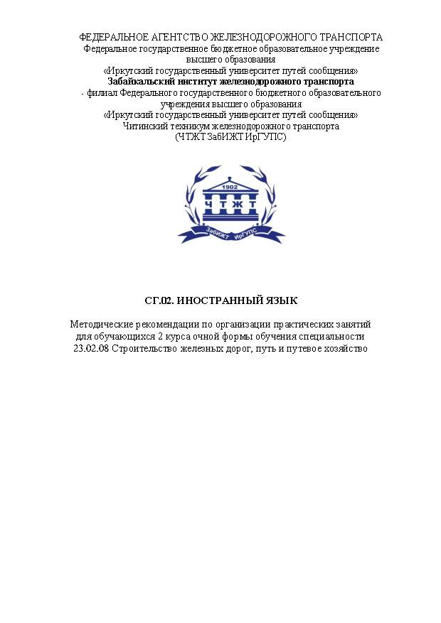 СГ.02. Иностранный язык (СПО)