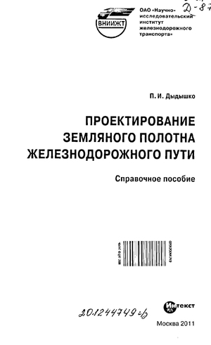 Справочник по эксплуатации электроустановок промышленных предприяттий