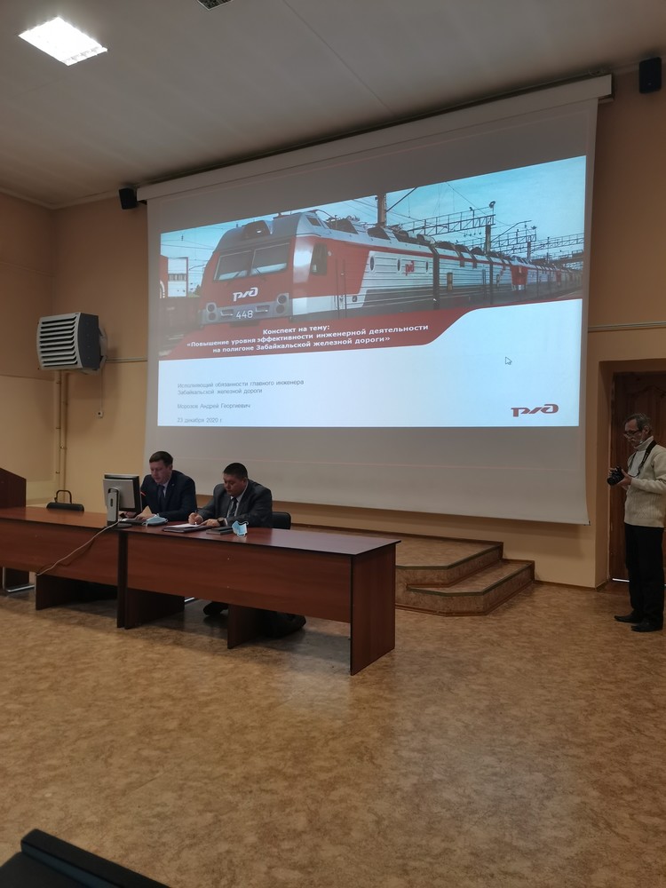 ЗабИЖТ’. Онлайн лекция «Повышение уровня эффективности инженерной деятельности на полигоне Забайкальской железной дороги»