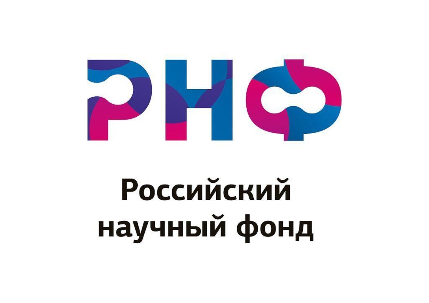 ЗабИЖТ. Победители региональных конкурсов 2022 года на получение грантов РНФ