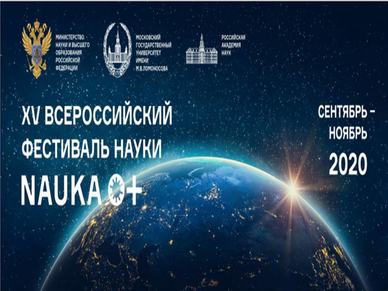ЗабИЖТ’. VII Фестиваль науки в Забайкальском крае